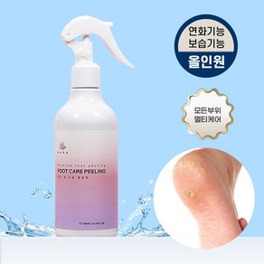 네일샵 각질관리전문 전동 발각질 제거기 뒤꿈치(연화제300ml 무료), 각질 연화제(연화+보습기능 올인원) 300ml, 1개