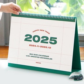 2025 기본 대형 B4 탁상 달력 큰 책상 캘린더 스케줄러