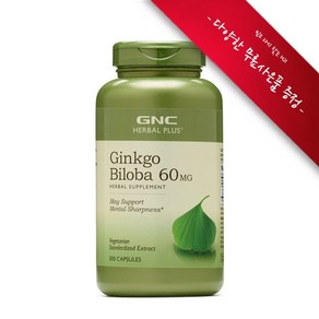 [사은품선택] GNC 징코 빌로바 60mg 300정 (캡슐) GNC Herbal Plus Standardized Ginkgo Biloba 60mg 300Vcaps