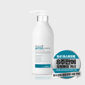 닥터스칼프 액티브 탈모샴푸 (탈모예방/탈모완화), 500g, 1개