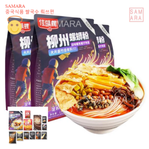 SAMARA 중국식품 쌀국수 뤄쓰펀 포장은변경될수있음 230731