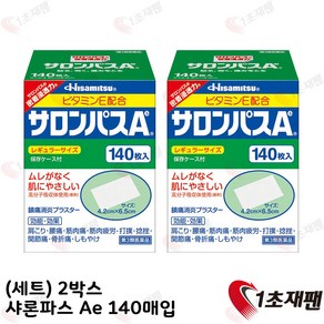 japan 일본직구 근육 관절 통증패치 140매 2박스, 1cm, 1