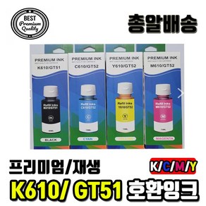 삼성 INK-K610 SL-T1670FW T1677W SL-J1560W J1565W 무한재생잉크, 검정, 1개