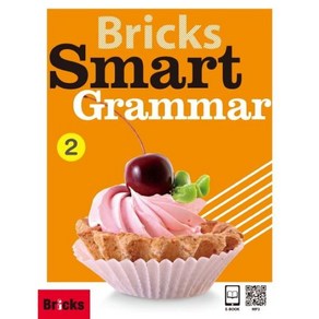 Bricks Smart Grammar 2 (SB+WB+E.CODE)