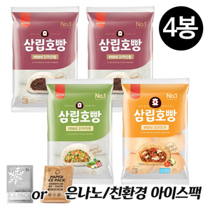 삼립 냉동 미니 호빵 단팥2봉+야채1봉+피자1봉(6입 x 4봉) + 은나노or친환경 아이스팩