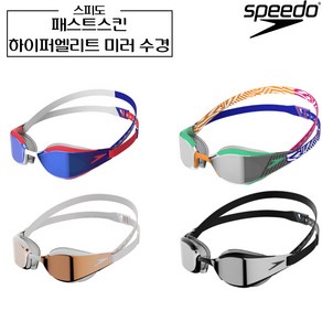 스피도 패스트스킨 하이퍼 엘리트 미러 수경 Fastskin 물안경 speedo, BLACK-WHITE (아시안 핏), 1개, 8-12819F976