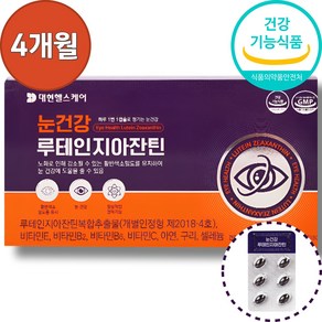[건강이네] 프리미엄 루테인 지아잔틴 최대함량 마리골드꽃 눈건강 항산화 영양제, 1세트, 120정