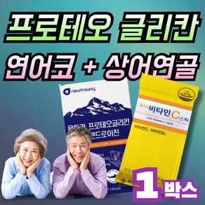 JGG 프로테오글리칸콘드로이친 연어코연골 + 상어연골 분말 추출물, 1세트, 30회분