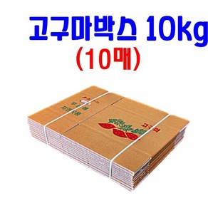 고구마박스 10KG 385x235x240 고구마포장박스 농산물박스, 10kg (10개 묶음), 1세트