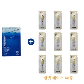 ponybown+ 하이드레이터 마스크 구매시 더후샘플 벨벳베이스 60장증정, 1개