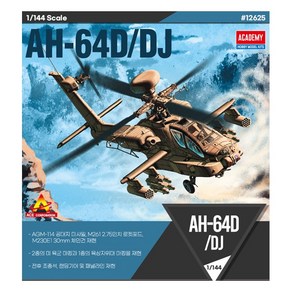 AC12625 1/144 AH-64D/DJ