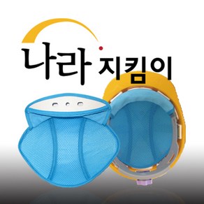 나라지킴이 땀흡수대 -안전모 내피, 1개