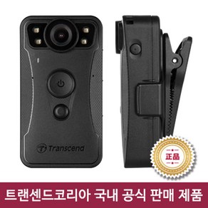 [ 15시까지 우체국특송 ] 트랜센드 경찰 바디캠 DivePo Body 30 // 2년무상AS, 2. DivePo BODY 30 (B)