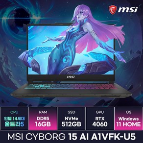 MSI 사이보그15 AI A1VFK-U5 인텔 14세대 울트라5-125H RTX4060 게이밍노트북 (16GB/Win11) / ICDI