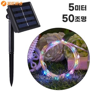 (시크릿온) 태양광 크리스마스 트리 LED 줄조명 Solar Christmas Tree Light