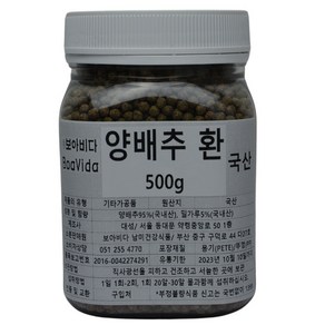 국산 양배추 환 500g