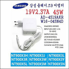 삼성 충전기 NT900X3J-K24W BA98-01222A10 무료발송 NP900X5J BA98-01242A10 W16-045N4D