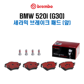 브렘보 세라믹 브레이크 패드 세트 - 앞 센서포함 / BMW 5시리즈 G30 34106888777 34106884492 34106884497