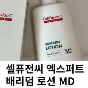 고보습 바디 로션 악건성 극건성 피부 건조 가려움 건성 수부지 진정 수분 보습 엠디, 1개, 300ml
