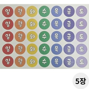 헬시다움 요일 날짜 모음 키즈 혼합 색상 어린이 케이스 스티커, 5장, 단밀색상