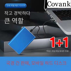 휴대용 고속 전송 이동식 하드 드라이브, 4TB, 은색