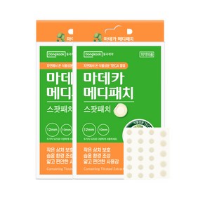 동국제약 마데카 메디패치 스팟 33매 여드름패치 스팟패치 상처패치 여드름패치 짜고난후 습윤패치 생활방수, 2개, 33개입