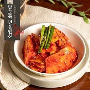 섞박지 밥도둑믿음반찬, 250g, 1개