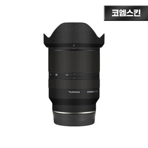 [코엠스킨] 탐론 17-28mm F2.8 렌즈 스크래치 보호 필름 소니 마운트, 리치그레인, 1개, 탐론 17-28mm F2.8 소니 마운트