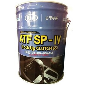 현대모비스 6단 오토미션오일(20L) / 0450000A15 / 04500 00A15 / 순정부품 / ATF SP-IV / 20L말통 / 미션오일 20L