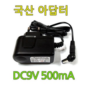 미니앰프 및 악기용 국산 아답타 9V 500mA 어댑터 아답터, 1개