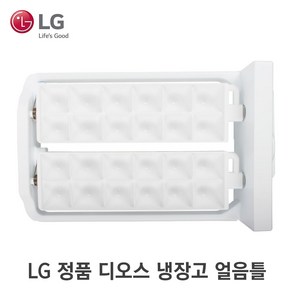 LG 정품 디오스 냉장고 냉동실 얼음트레이 아이스메이커