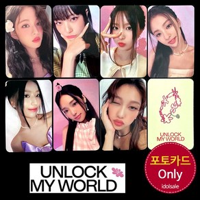 (포카only) 프로미스나인 fomis Unlock My Wold 예스24 미공개 포토카드, 5번 포카