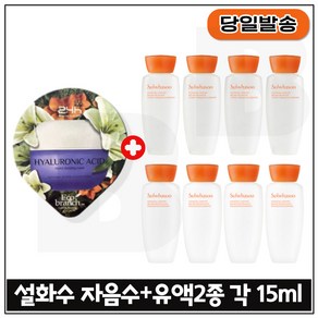 지이세븐 에코 히아루론 수면팩 구매시 자음수+자음유액2종 각 15ml x4개 (최신형 6세대제품) 총 120ml/, 1개