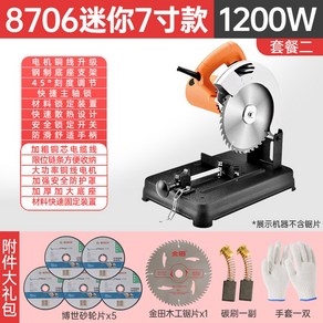 목공용 절단기 컷팅기 철근 원형톱 고속 그라인더, 7인치[1200w]+나무톱날+5매숫돌날, 1개