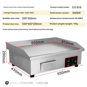 전기식 부침개 토스트기계 노점 철판 만두 업소용 자동, EG-818 단일 제어