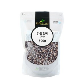 라이스그린 깐찰흑미500g 국산 지퍼팩포장 박스포장, 1개