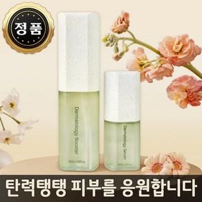 [100%정품 당일발송 ]인셀덤 2종 stoy-shop, 1세트