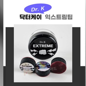 닥터케이 익스트림팁 강상구팁 당구팁 개인팁 Dr. k 닥터케이팁