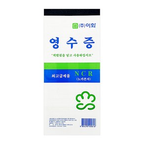 이화 간이 영수증 NCR 60매 30조 1개 낱개 1권 노카본지 명세서 양식지 감압지 서식지