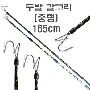 민물 뜰채 해루봉 스텐봉 문어 낚시 랜딩 갈고리 수초낫 수초톱 나사 연결 부싱 젠더, 2발갈고리, 1개