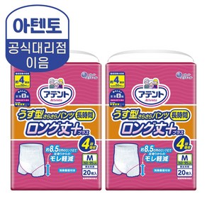 (공식) 아텐토 장시간 사각팬티(4회흡수) 중형 (20매)X2팩, 2개, 20매입