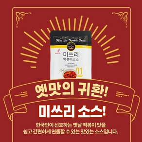 미쓰리 떡볶이 소스 02 보통맛, 100g, 5개