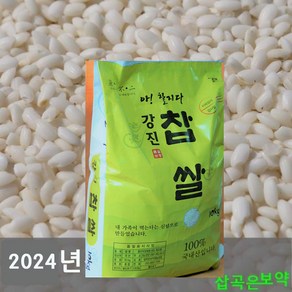 2024년산 아 찰지다 강진찹쌀10kg 찹쌀20kg선택