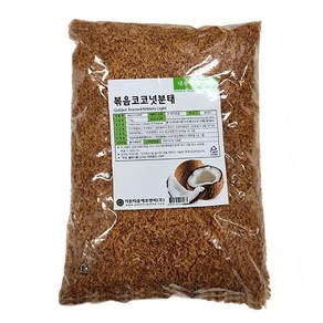 이든 볶음 코코넛 분태1Kg