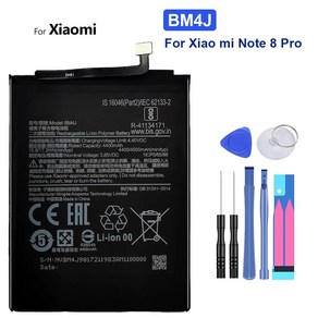 샤오미 레드미 레드리스 노트 8 프로용 배터리 BM4J 4500mAh, 1개