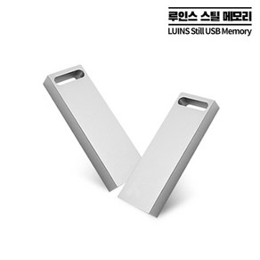 루인스 스틸 메탈 A타입 컴퓨터 USB 2.0 4G