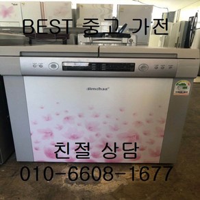 중고김치냉장고 위니아김치냉장고 위니아딤채 2도어 뚜껑형 김치냉장고 158L, 중고 김치냉장고