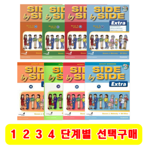 Side by Side Exta 1 2 3 4, 교재+워크북, 4 단계