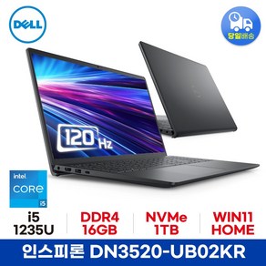 **오늘출발 99%** DELL 인스피론15 DN3520-UB02KR, WIN11 Home, 16GB, 1TB, 카본블랙