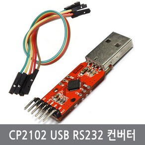 싸이피아 C10 CP2102 USB to TTL 시리얼 RS232 컨버터 아두이노, C11 고급형